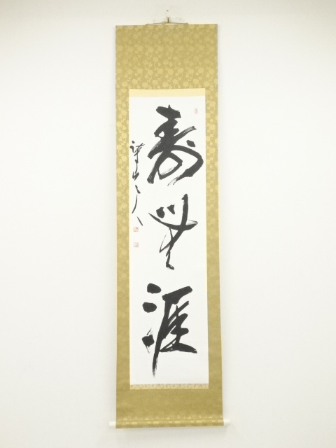 JAPANESE HANGING SCROLL / HAND PAINTED / CALLIGRAPHY
